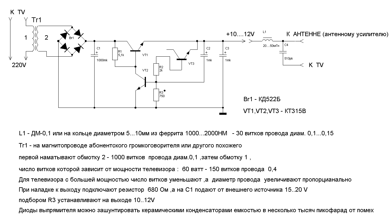 Как Правильно Подключить Блок Питания К Телевизору